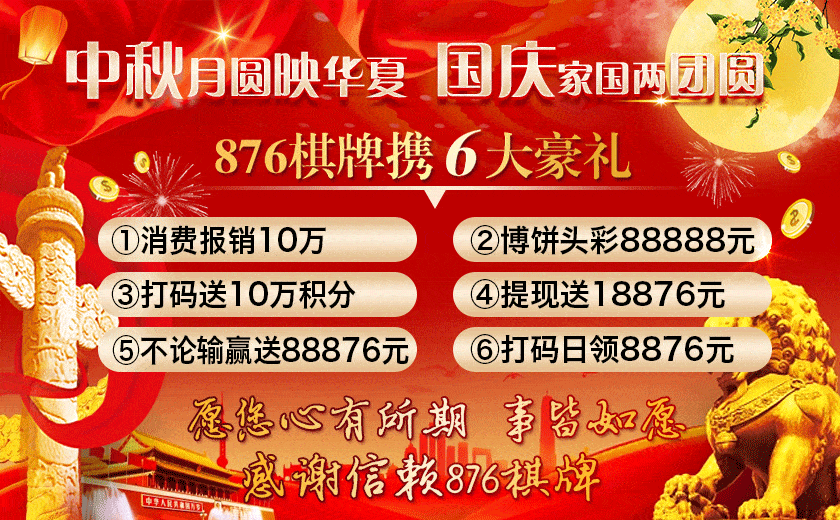 876棋牌